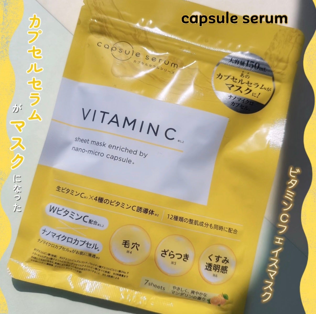 CPフェイスマスク V/カプセルセラム/シートマスク・パックを使ったクチコミ(1枚目)