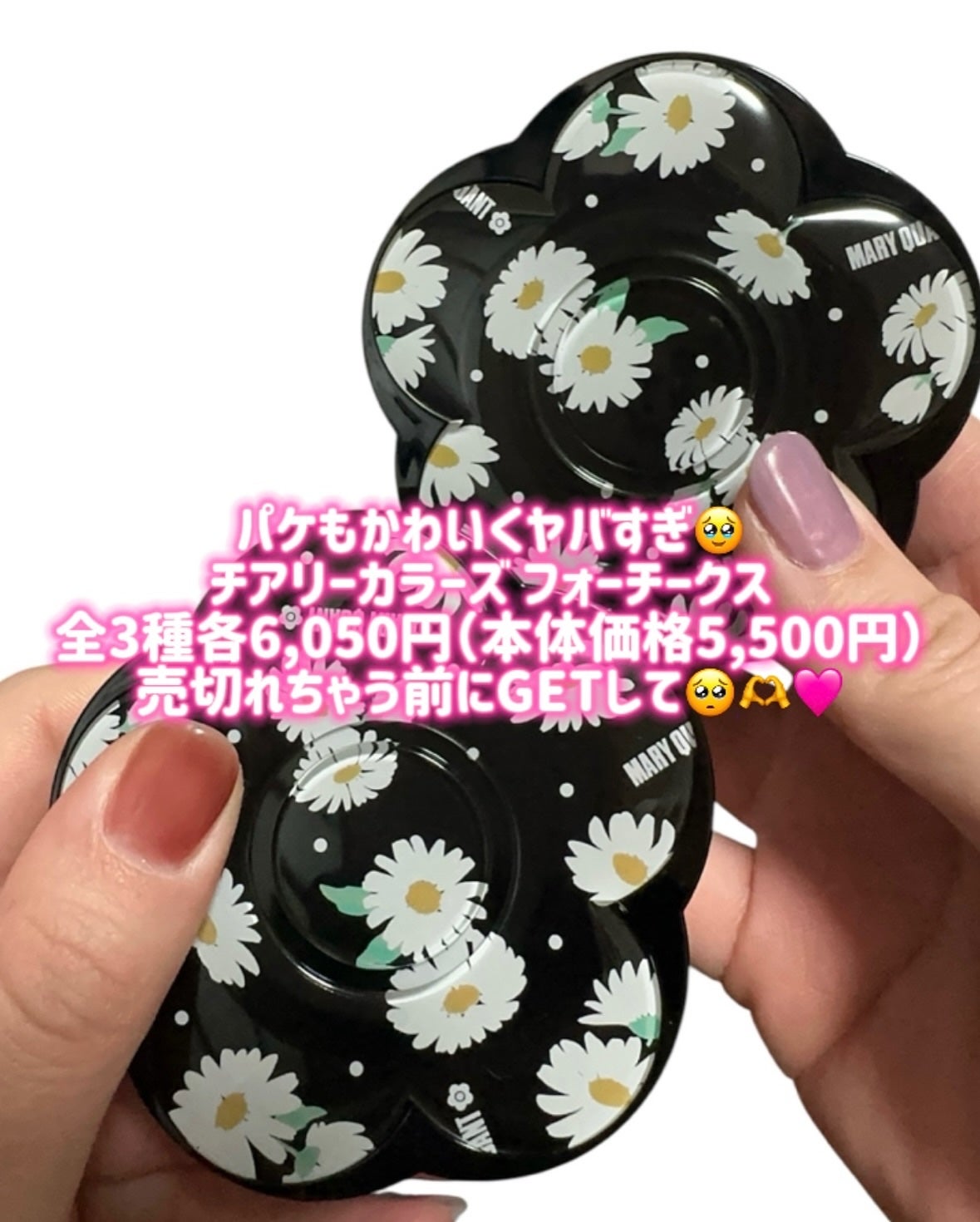 チアリー カラーズ フォー チークス/MARY QUANT/パウダーチークを使ったクチコミ(8枚目)