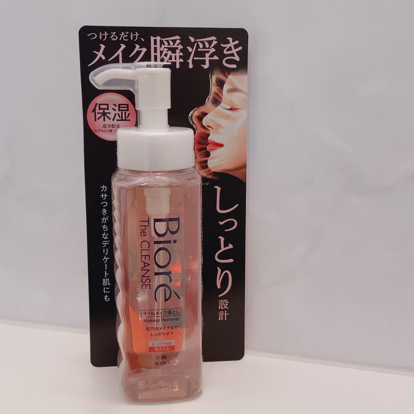 ビオレ ザクレンズオイルメイク落とし モイスト/ビオレ/オイルクレンジングを使ったクチコミ(1枚目)