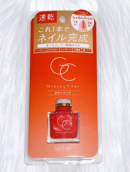 megâ¥ïž on LIPS ãðSQUSEMEãããGlossyCoatðéããŠå€ããè²ãæ°..ãïŒ2æç®ïŒ