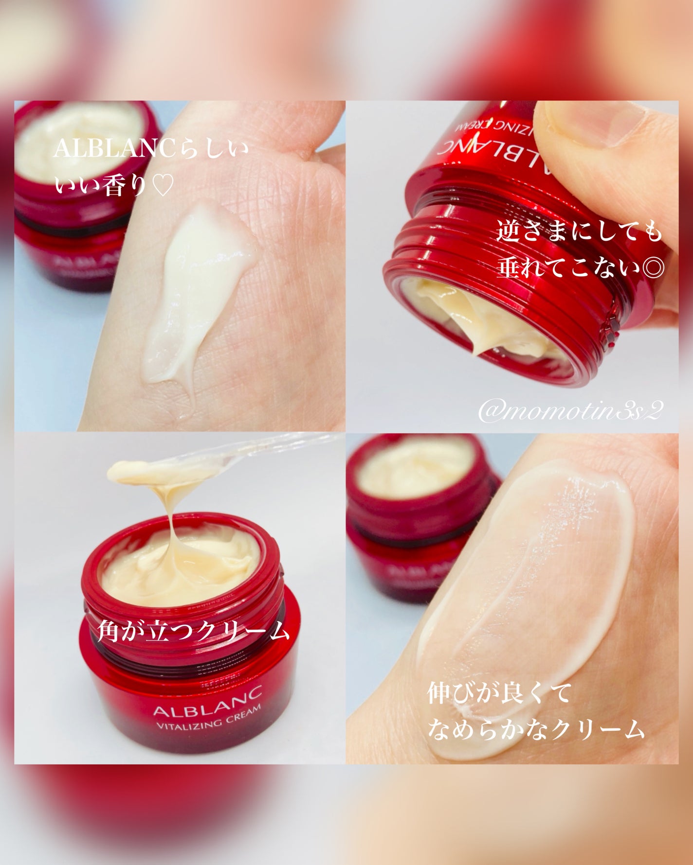 バイタライジングクリーム/ALBLANC/フェイスクリームを使ったクチコミ(3枚目)