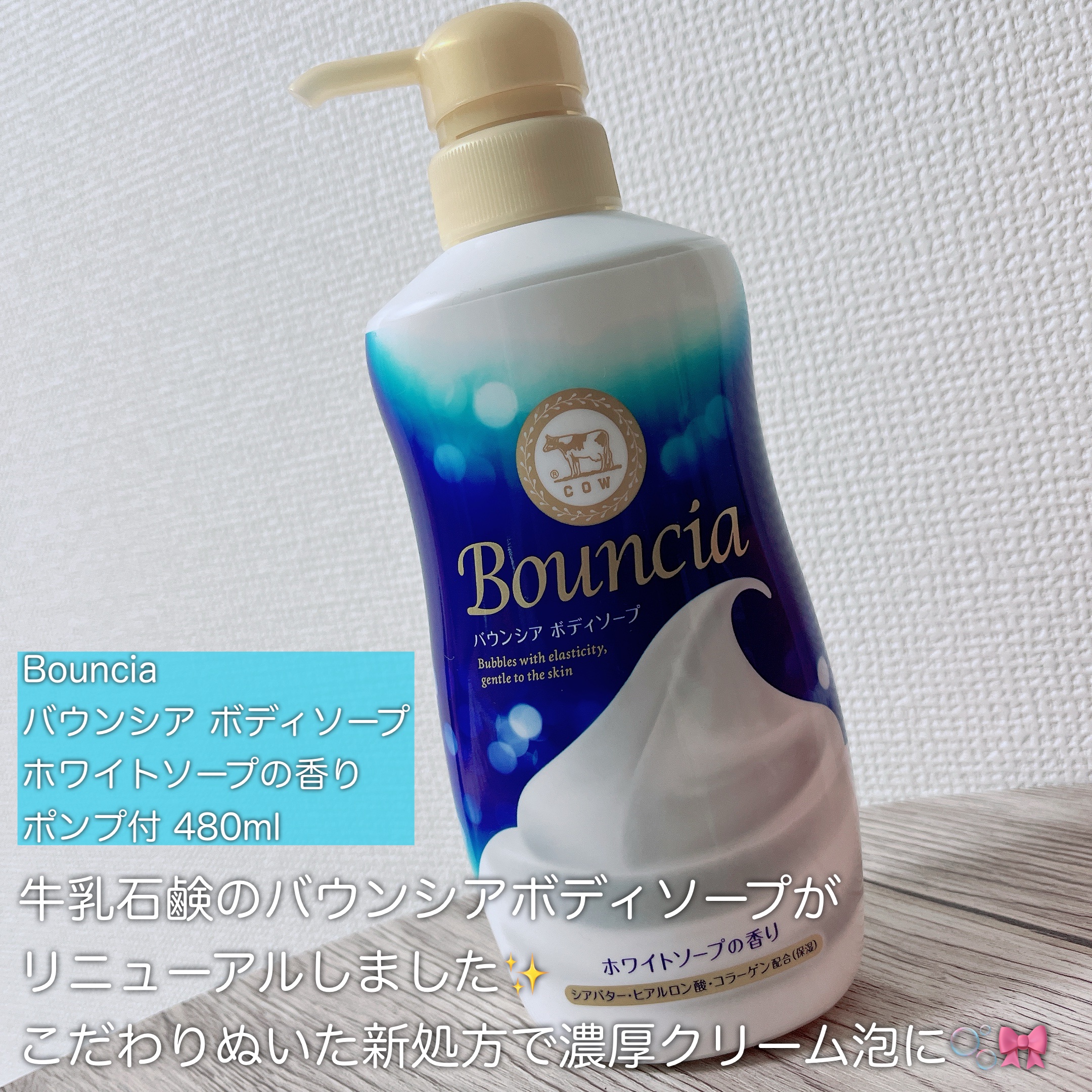 バウンシア ボディソープ ホワイトソープの香り/Bouncia/ボディソープを使ったクチコミ（2枚目）