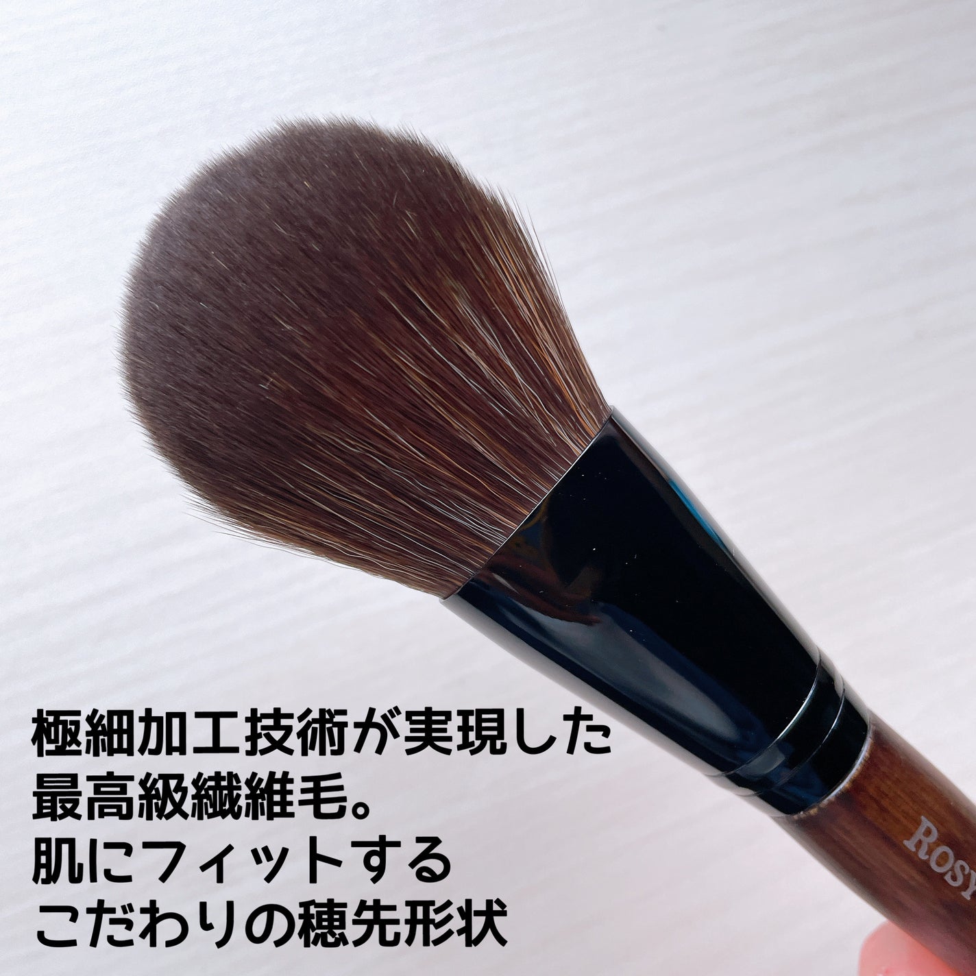 パウダーブラシEX/ロージーローザ/メイクブラシを使ったクチコミ(2枚目)