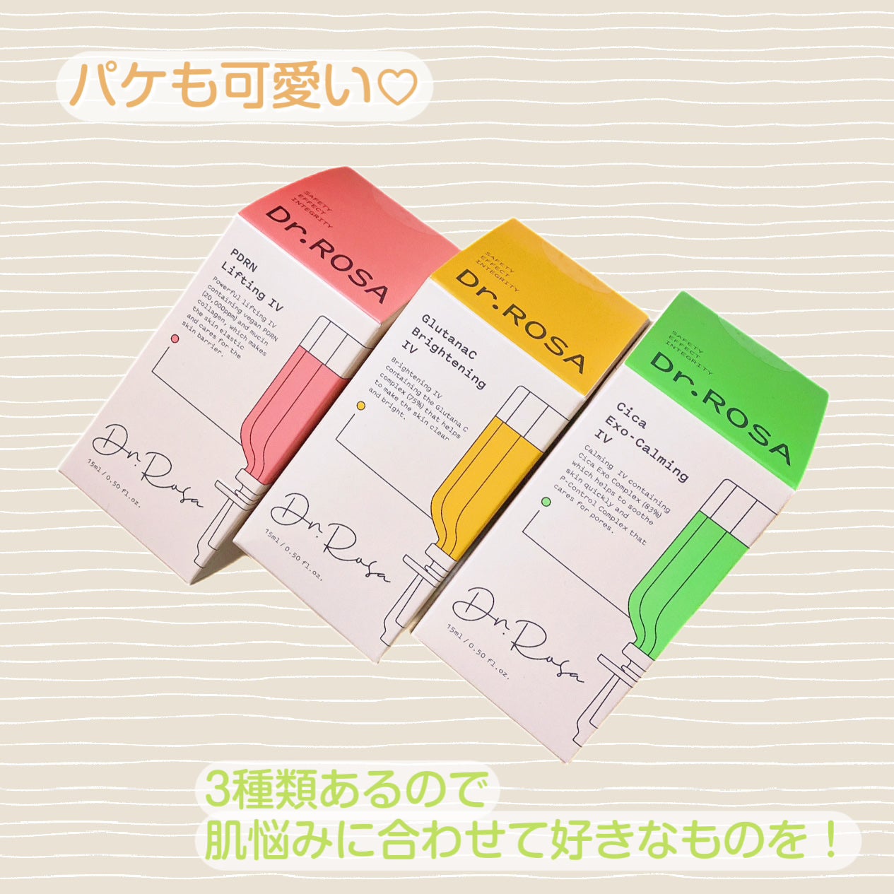 Dr.ROSA IV アンプル3種セット/Dr.ROSA/スキンケアキットを使ったクチコミ(2枚目)