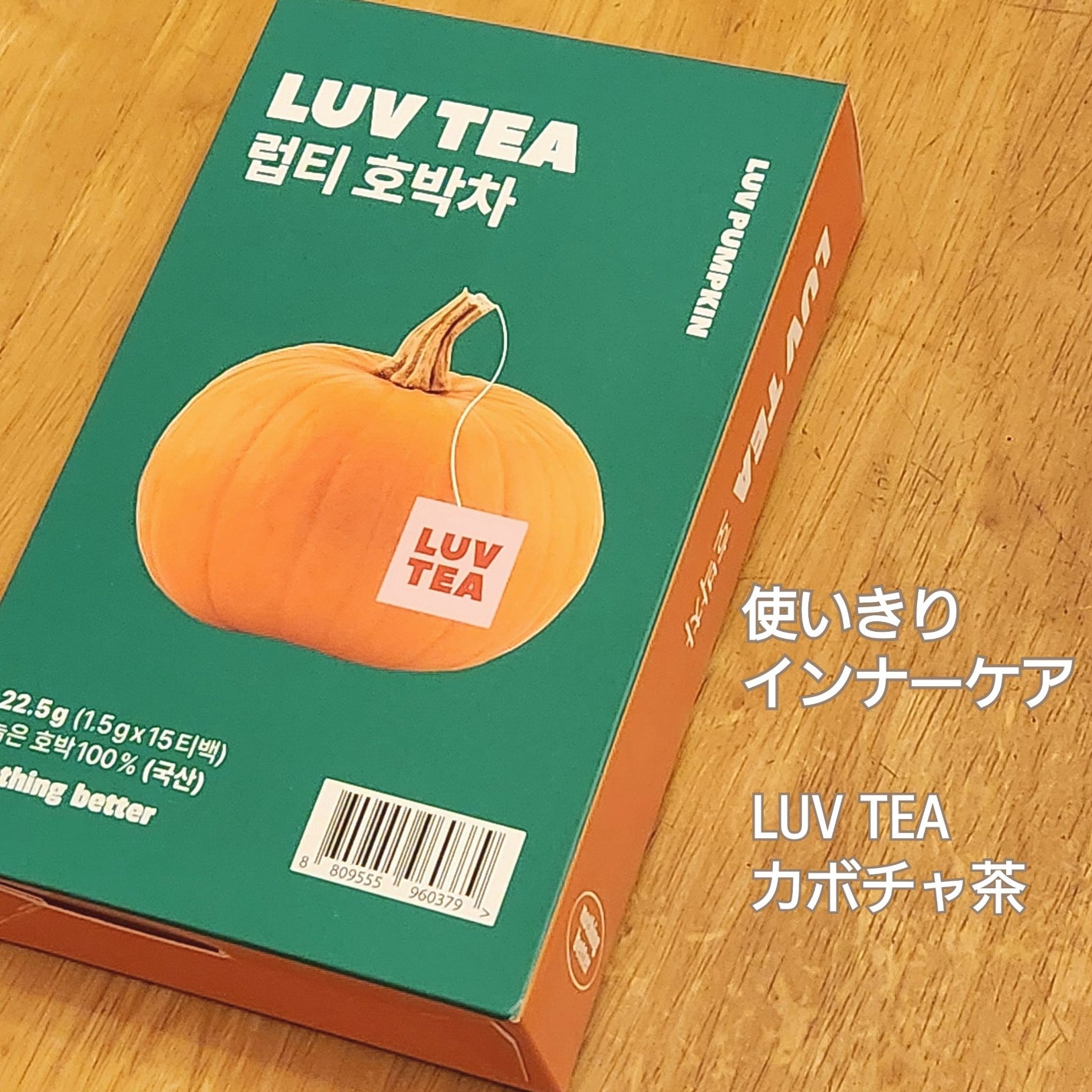 LUV TEA/Nothing Better /美容ドリンクを使ったクチコミ(1枚目)