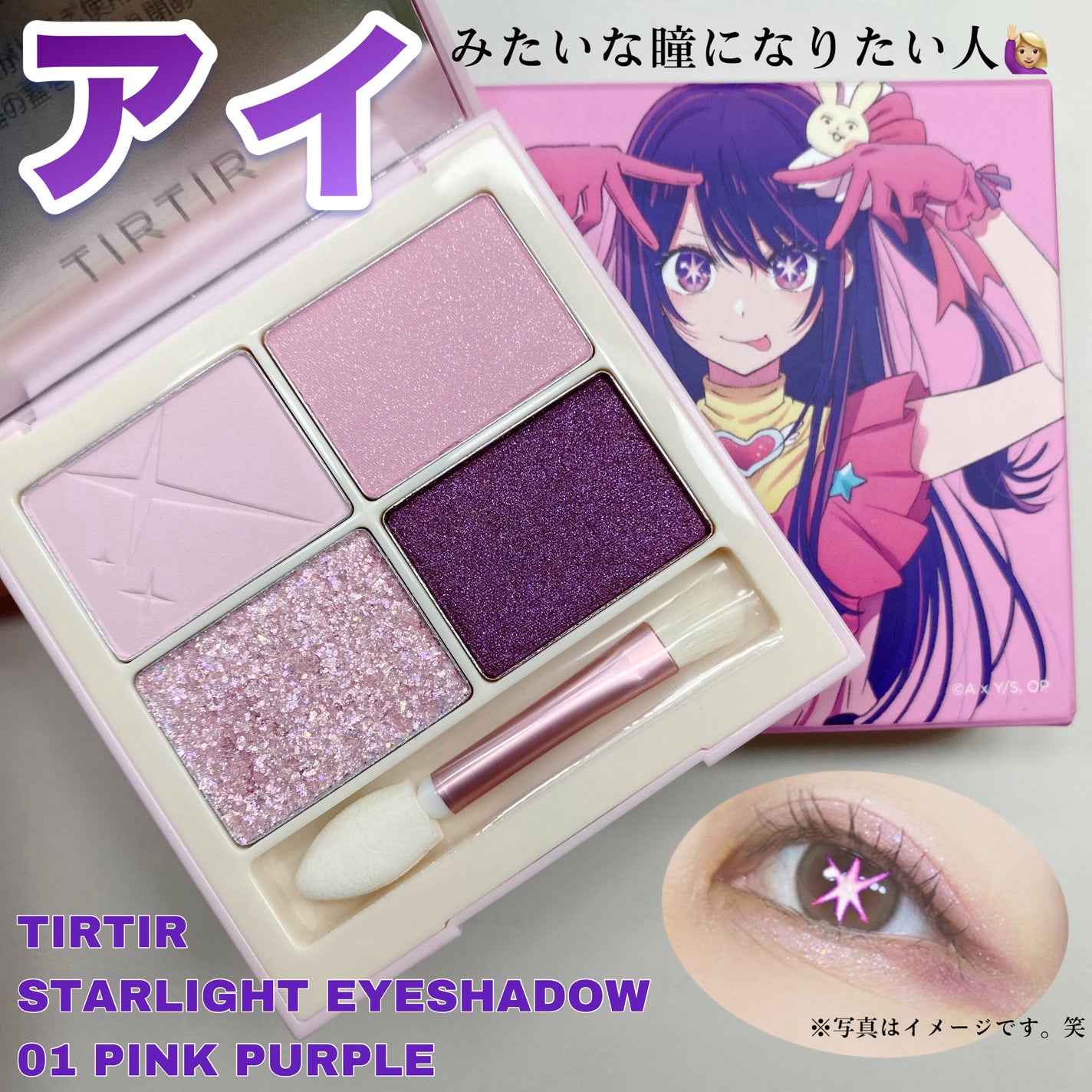 マルチプリクラペン/ENBAN TOKYO/リキッドアイライナーを使ったクチコミ(1枚目)