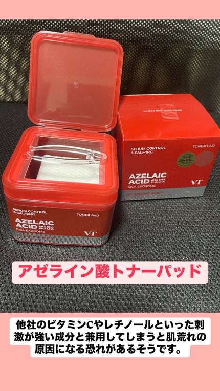 A1カーミング アンプル/VT/美容液を使ったクチコミ(6枚目)