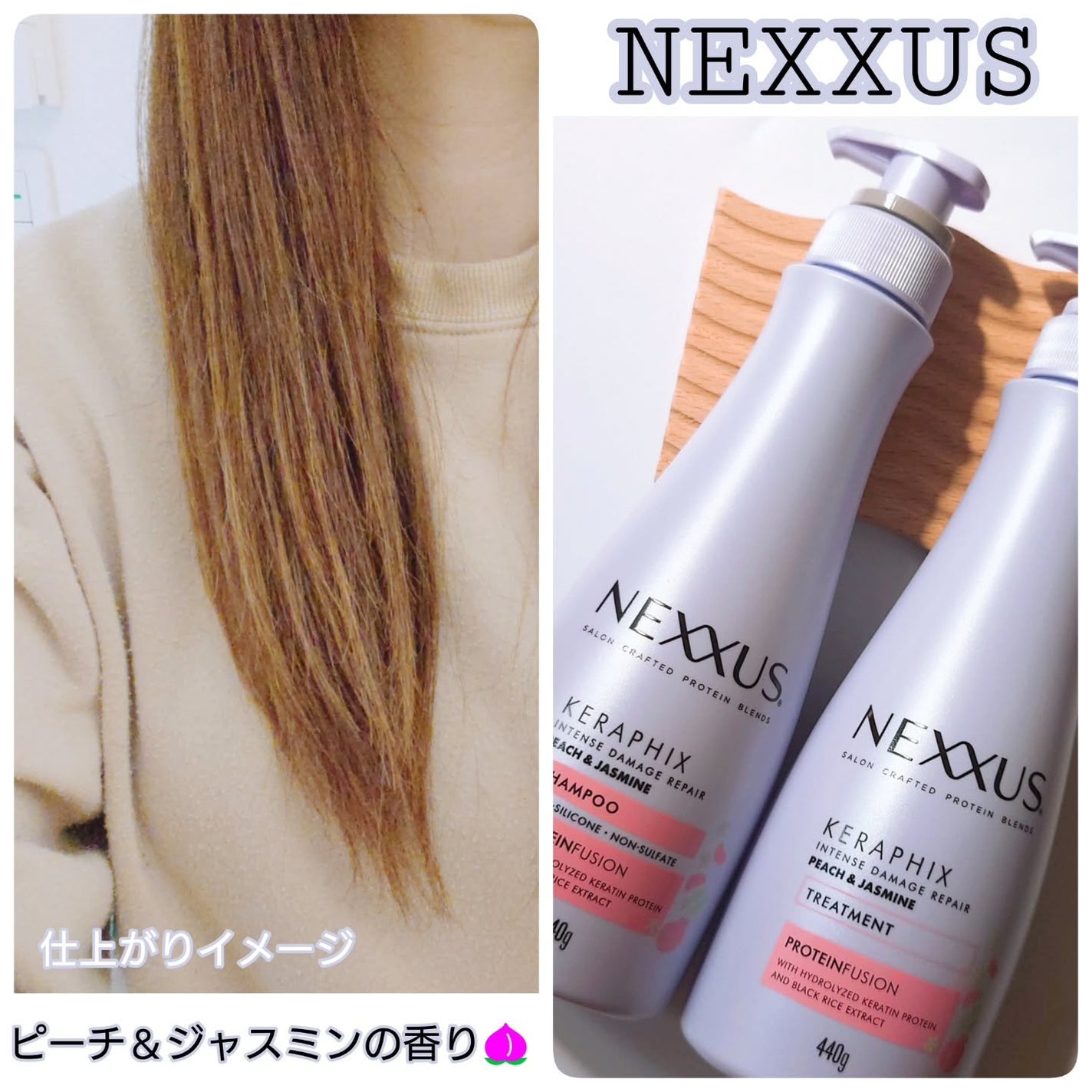 ネクサス インテンスダメージリペア ピーチ&ジャスミン シャンプー・トリートメント ポンプセット/NEXXUS(ネクサス)/市販シャンプーを使ったクチコミ(4枚目)