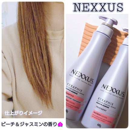 ネクサス インテンスダメージリペア ピーチ&ジャスミン シャンプー・トリートメント ポンプセット/NEXXUS(ネクサス)/市販シャンプーを使ったクチコミ(4枚目)