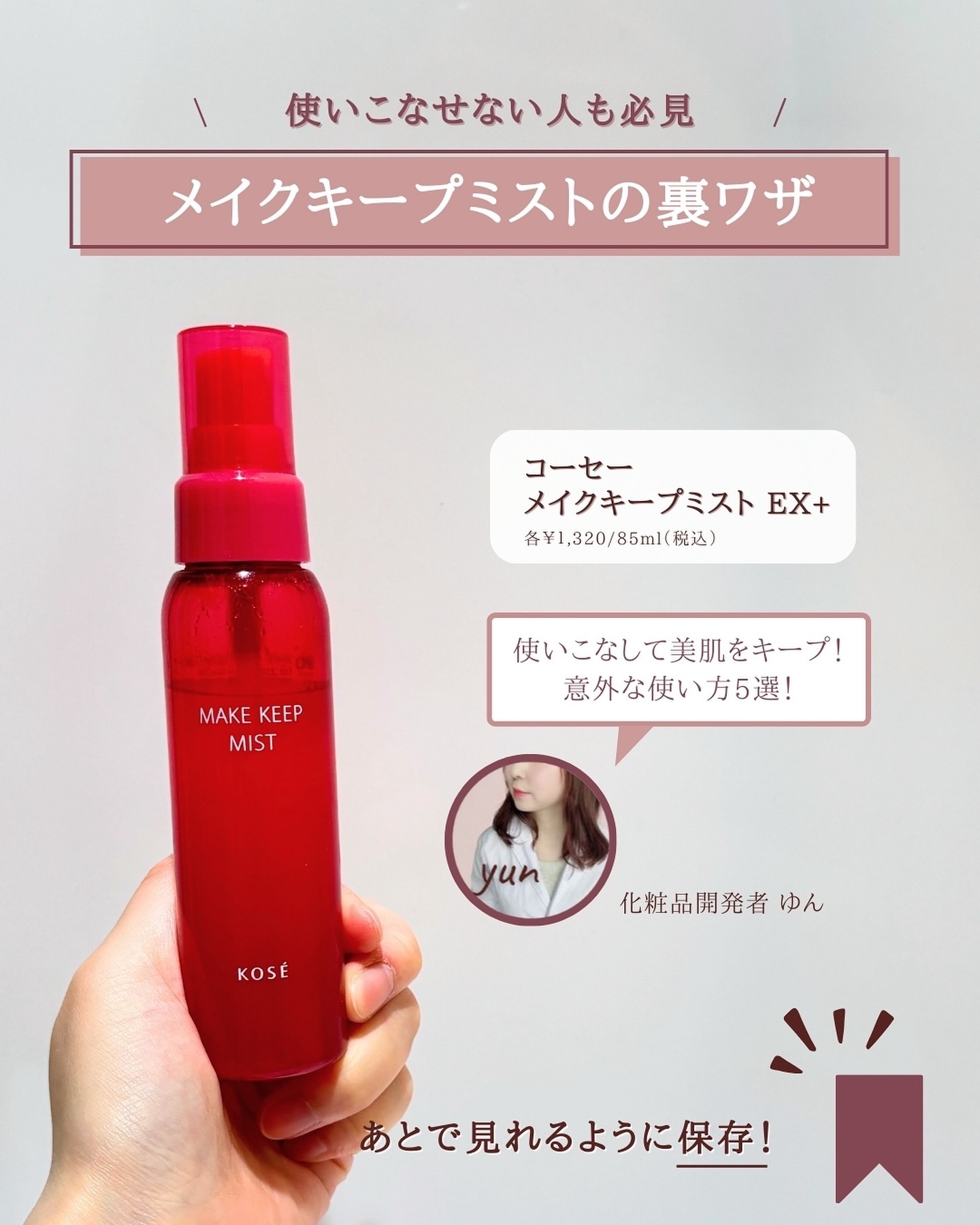 メイク キープ パウダー/コーセーコスメニエンス/ルースパウダーを使ったクチコミ（2枚目）