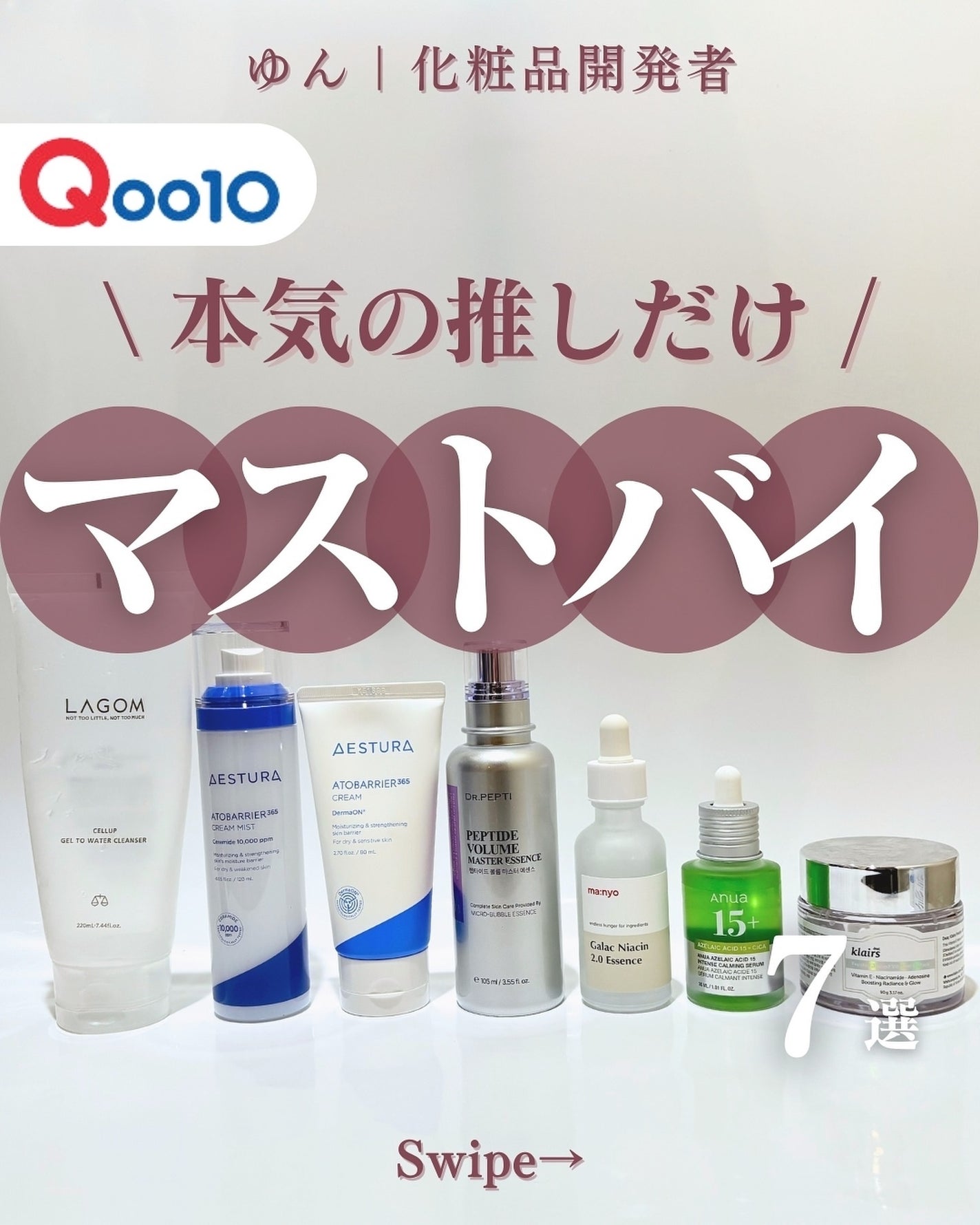 ゆん|元化粧品研究|ノーファンデ肌 on LIPS 「@yun.skincare_←化粧品開発者が教える神コスパスキ..」(1枚目)