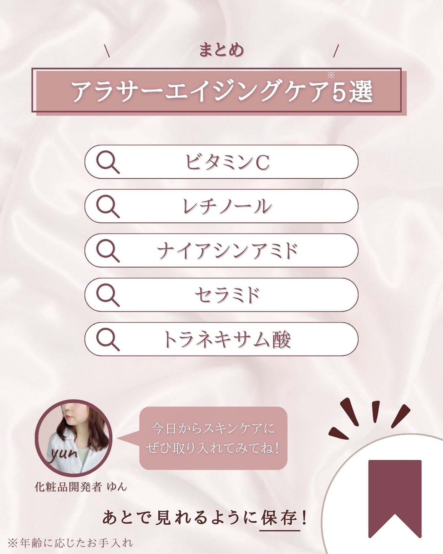 ゆん|元化粧品研究|ノーファンデ肌 on LIPS 「@yun.skincare_←化粧品開発者が教える神コスパスキ..」(8枚目)