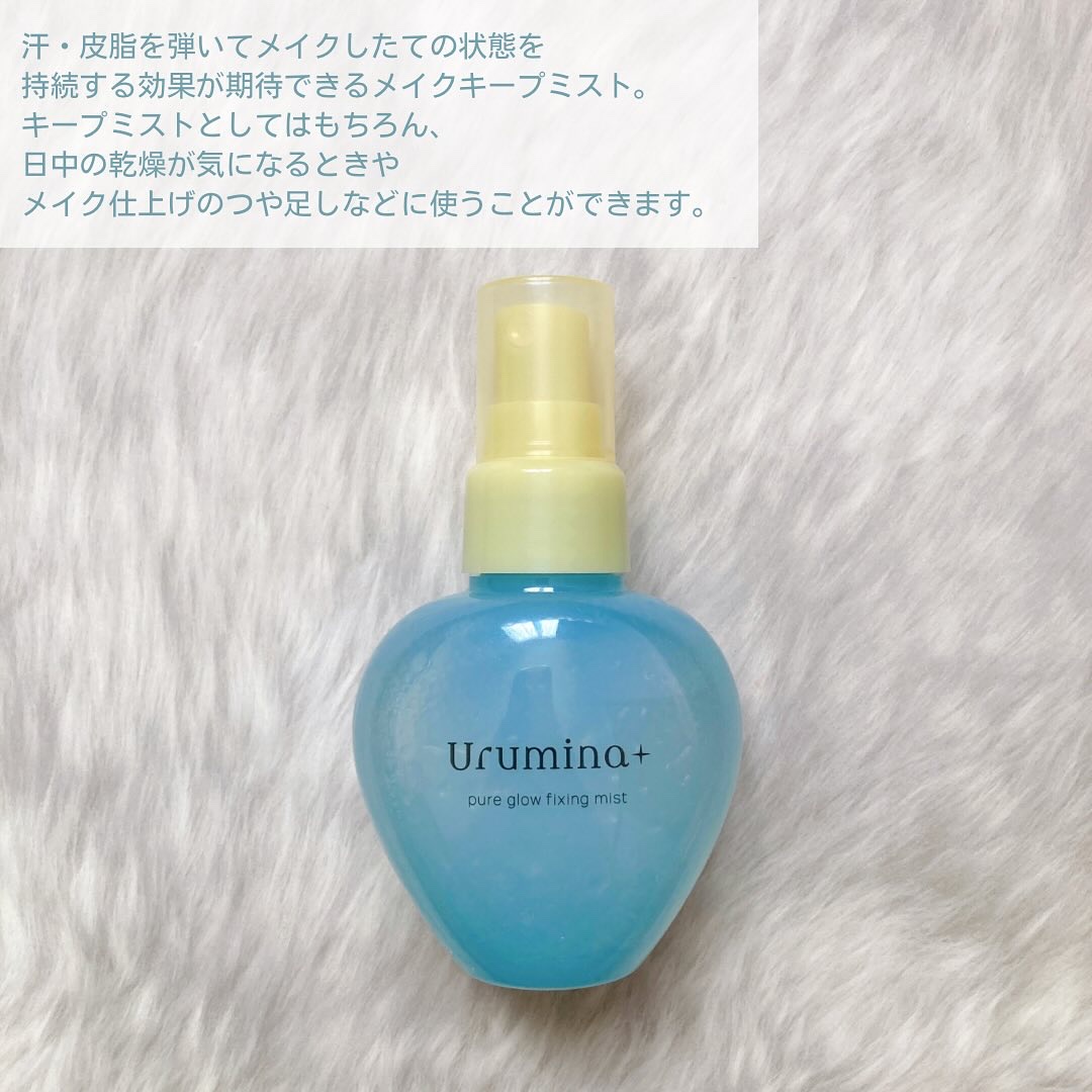 ウルミナプラス 生つやキープミスト V/ウルミナプラス/美容液を使ったクチコミ（2枚目）