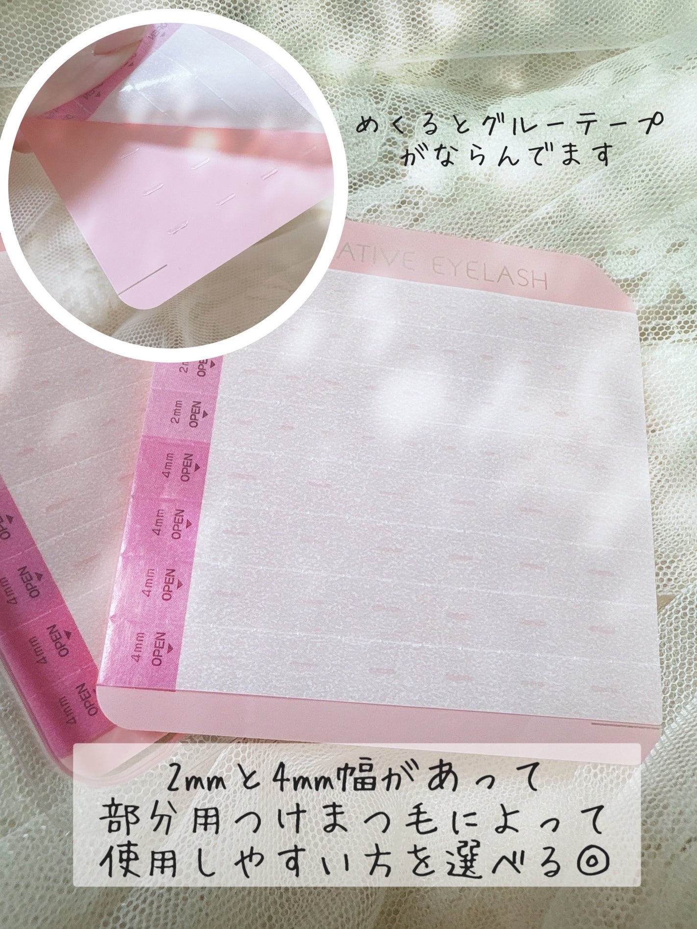 つけまつ毛用グルーテープ/SHOBIDO/つけまつげを使ったクチコミ(3枚目)