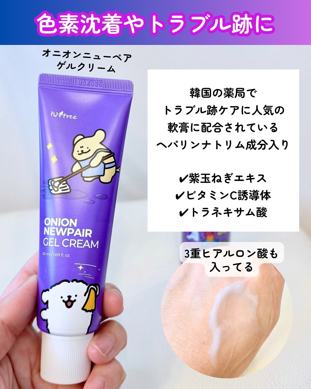 オニオンニューペア B5アンプル/Isntree/美容液を使ったクチコミ(5枚目)