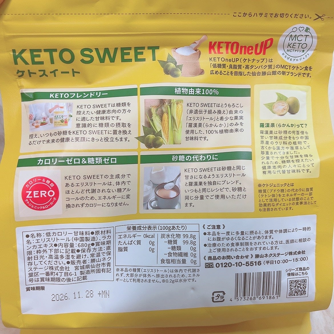 ã«ã³ã ðž on LIPS ãã«ããªãŒ&ç³è³ªãŒãã§ç ç³ã®ä»£ããã«/ç ç³ã®ä»£ããã«æ€ç©ç±æ¥ã®ç..ãïŒ4æç®ïŒ