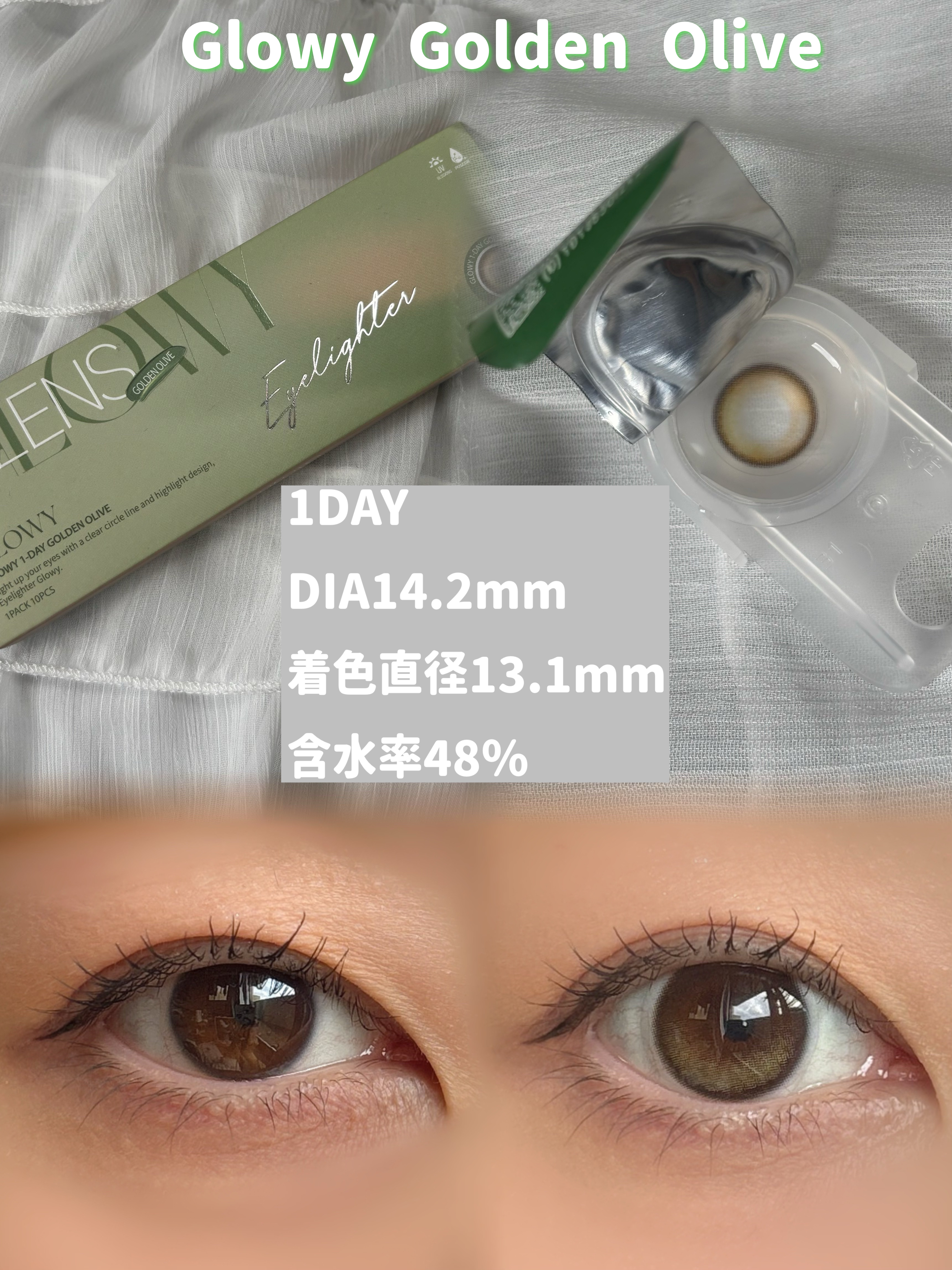 Big Glowy 1day/OLENS/ワンデー（１DAY）カラコンを使ったクチコミ（2枚目）