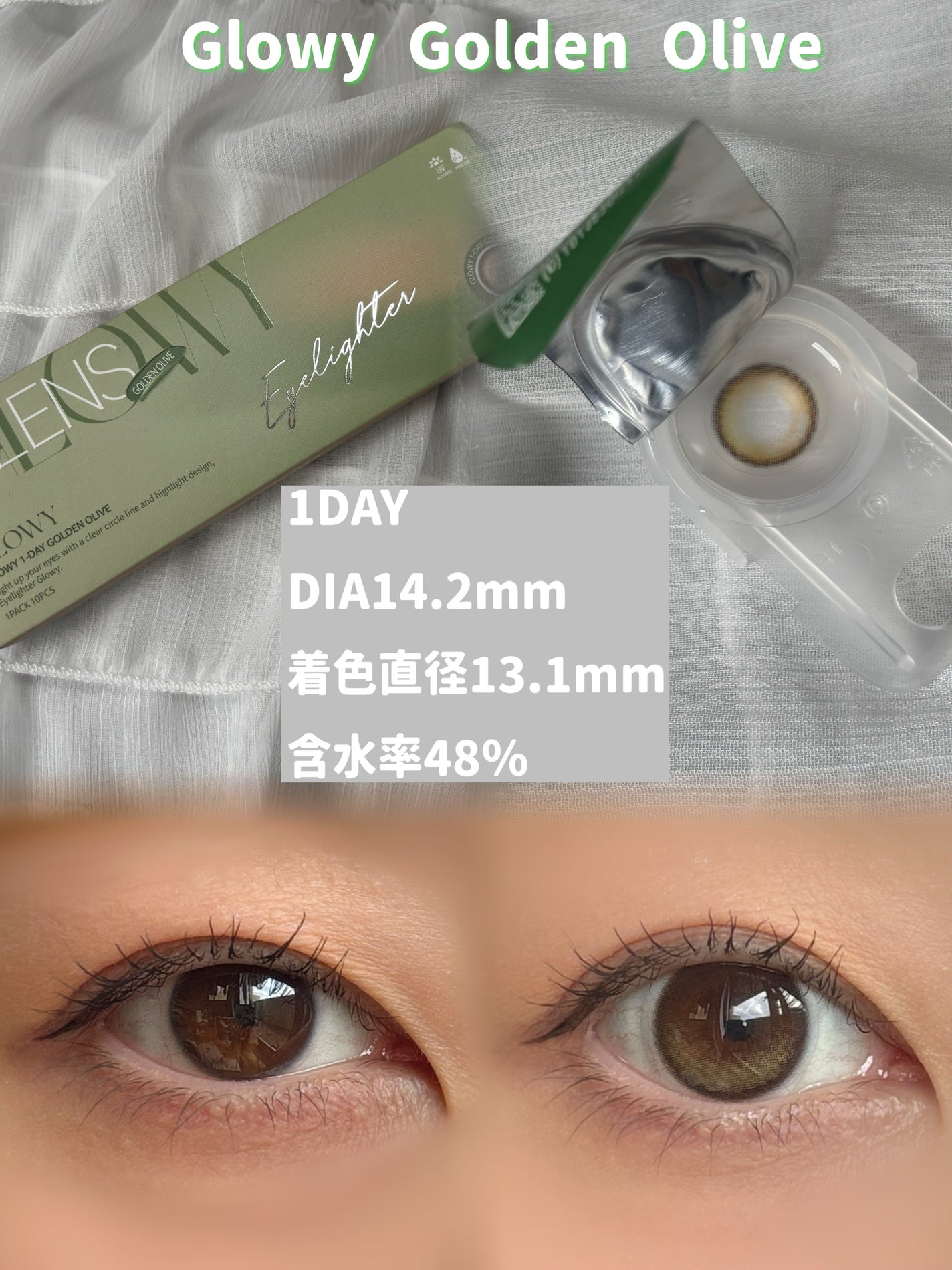 Big Glowy 1day/OLENS/ワンデー(1DAY)カラコンを使ったクチコミ(2枚目)