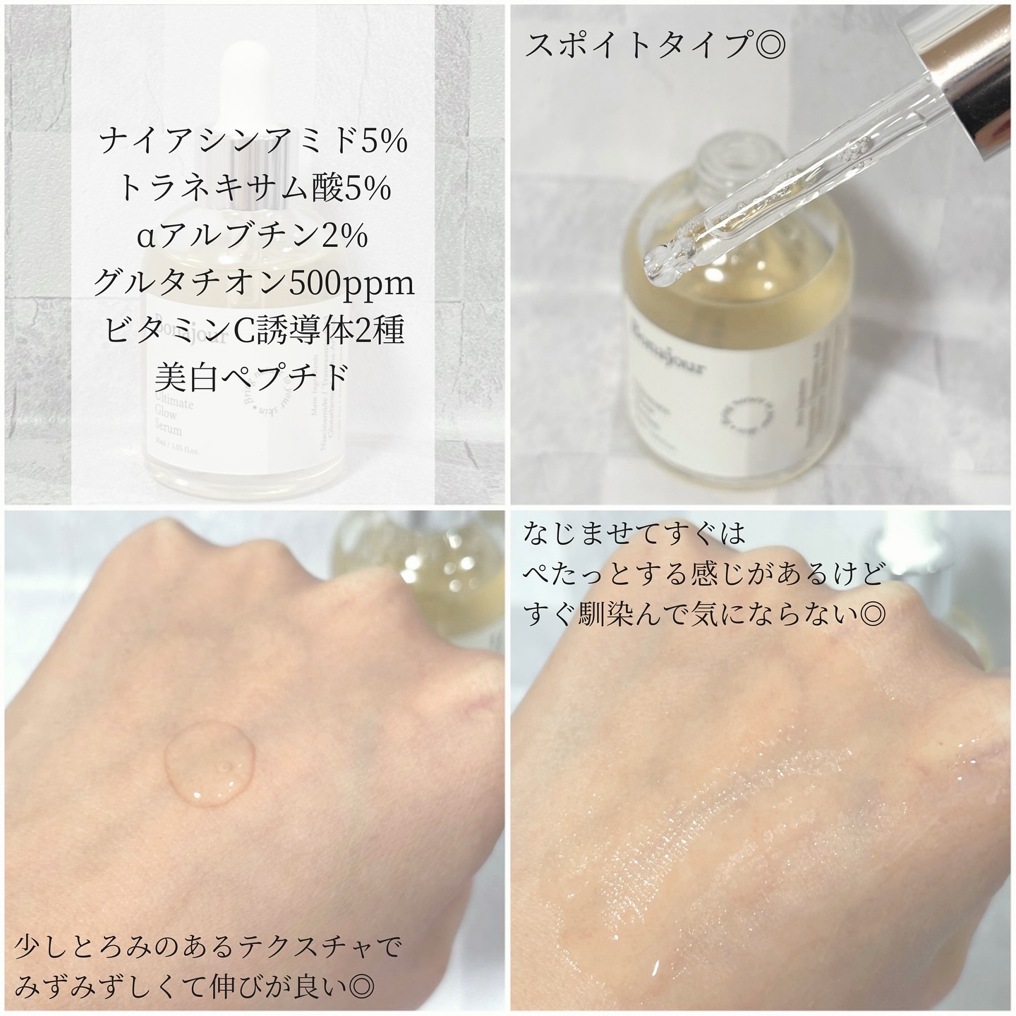 アルティメイトグロウクリーム/Bonajour/フェイスクリームを使ったクチコミ（2枚目）