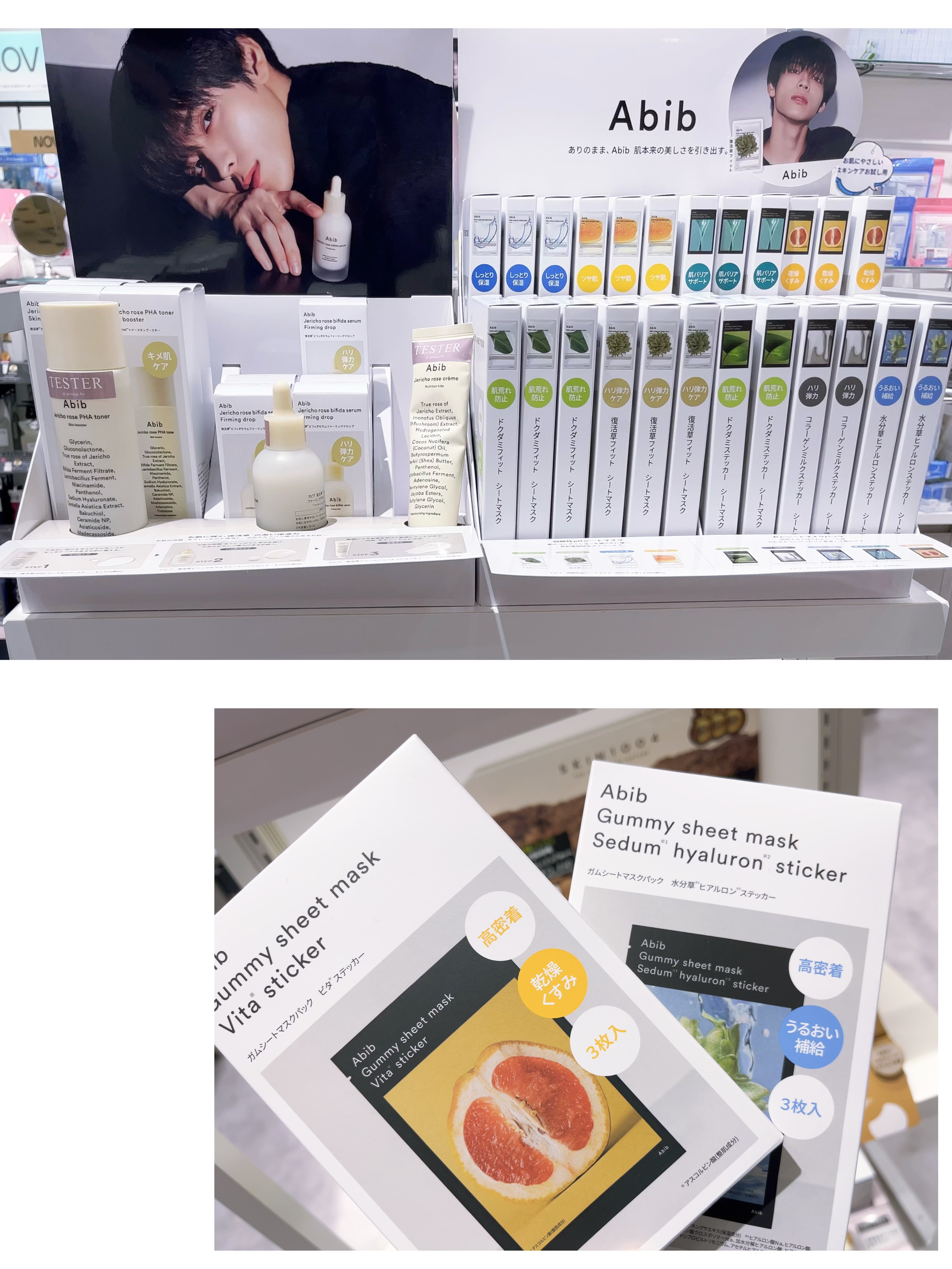 ガムシートマスクパック水分草※12ヒアルロン※13ステッカー/Abib /シートマスク・パックを使ったクチコミ（1枚目）