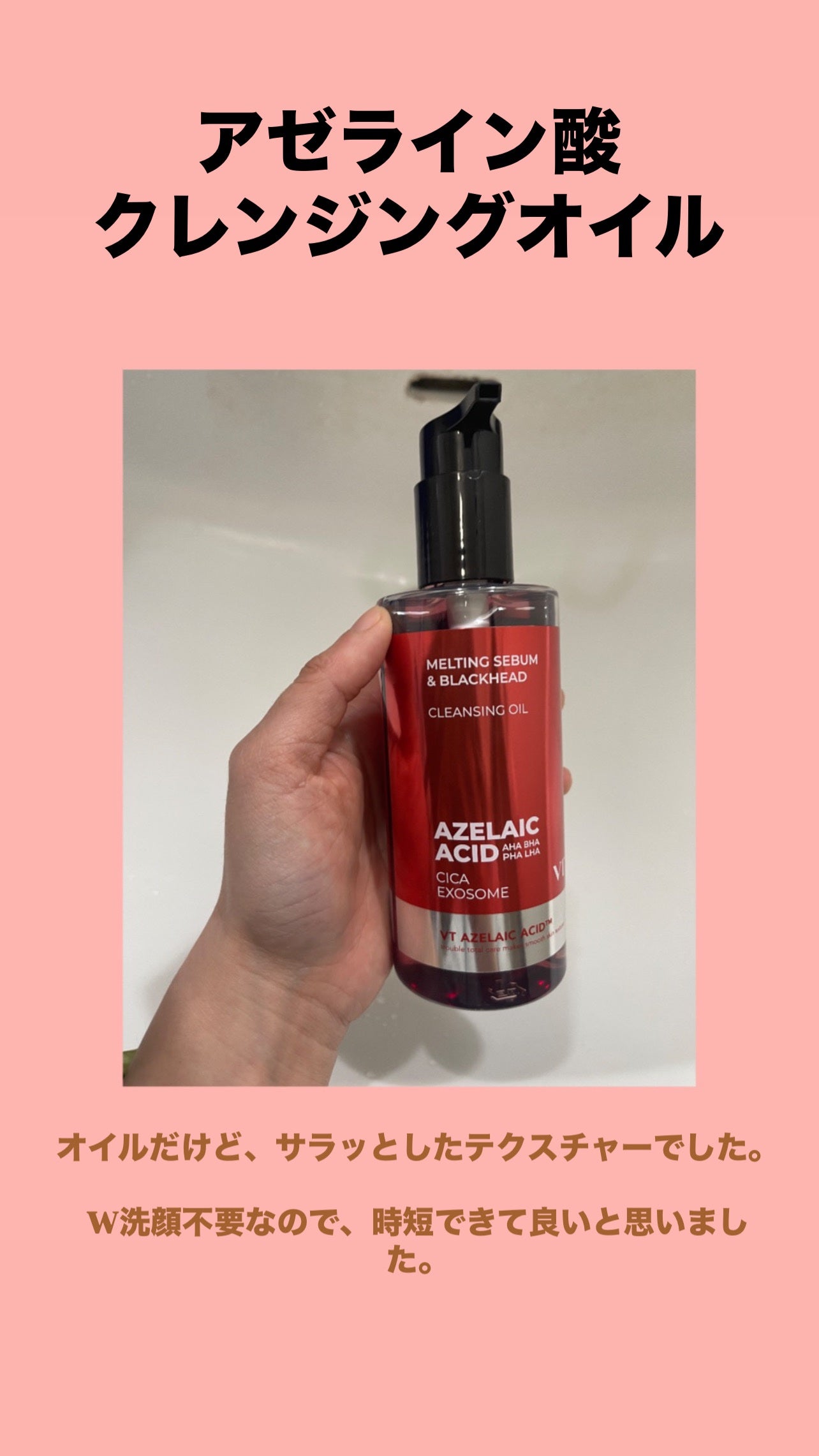 A1カーミング アンプル/VT/美容液を使ったクチコミ(2枚目)