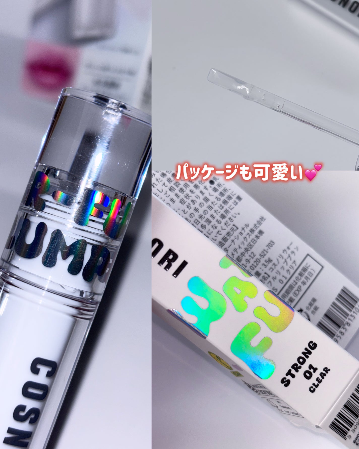 ウォーターフルリッププランパー/COSNORI/リッププランパーを使ったクチコミ(4枚目)