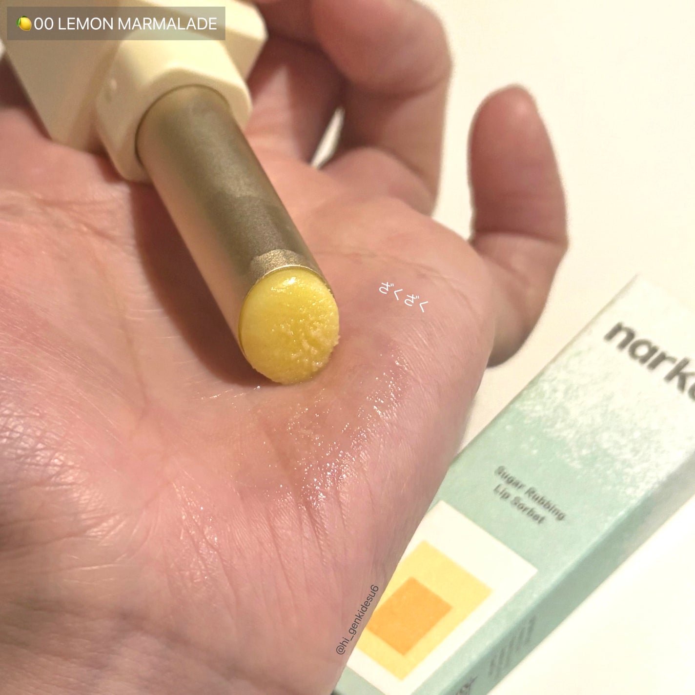 シュガーラビングリップソルベ/narka/リップスクラブを使ったクチコミ(9枚目)