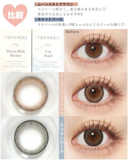 TOPARDS 1day/TOPARDS/ワンデー(1DAY)カラコンを使ったクチコミ(4枚目)