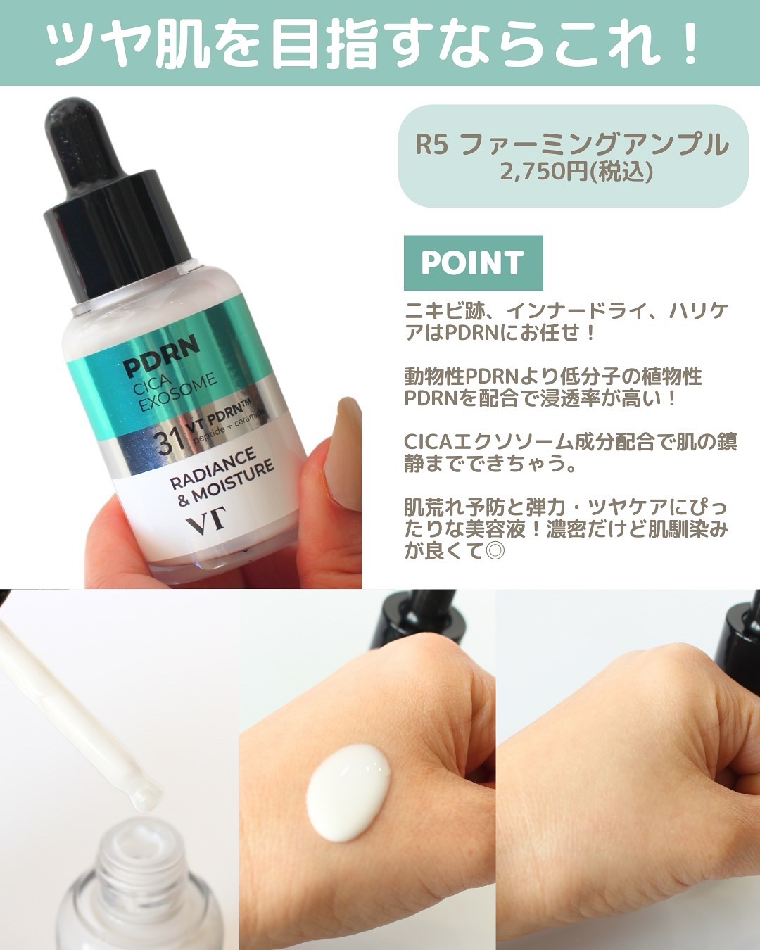 シカレチA エッセンス0.1/VT/美容液を使ったクチコミ（2枚目）