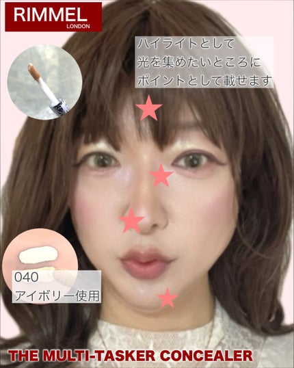 ザ マルチタスカー コンシーラー/リンメル ロンドン/リキッドコンシーラーを使ったクチコミ(4枚目)