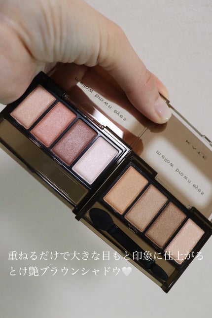 ケイト メロウブラウンアイズ/KATE/アイシャドウパレットを使ったクチコミ(4枚目)