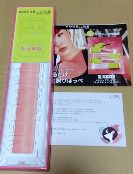 グローキッサー チークブラッシュ/グローキッサー ハイライター/MAYBELLINE NEW YORK/リキッドチークを使ったクチコミ(1枚目)