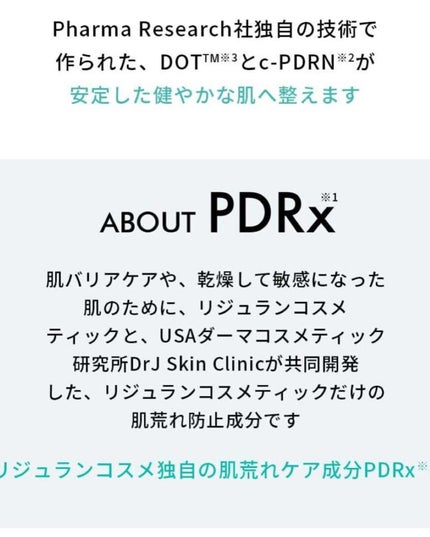 モイスチャートリートメントアンプル /REJURAN COSMETICS/美容液を使ったクチコミ(9枚目)