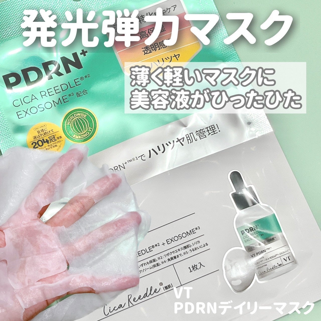 リードルS PDRN+ セラム/VT/美容液を使ったクチコミ(3枚目)