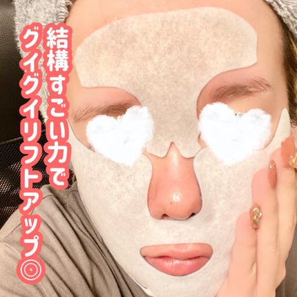 リフティングマスク/DEWYCEL/シートマスク・パックを使ったクチコミ(4枚目)