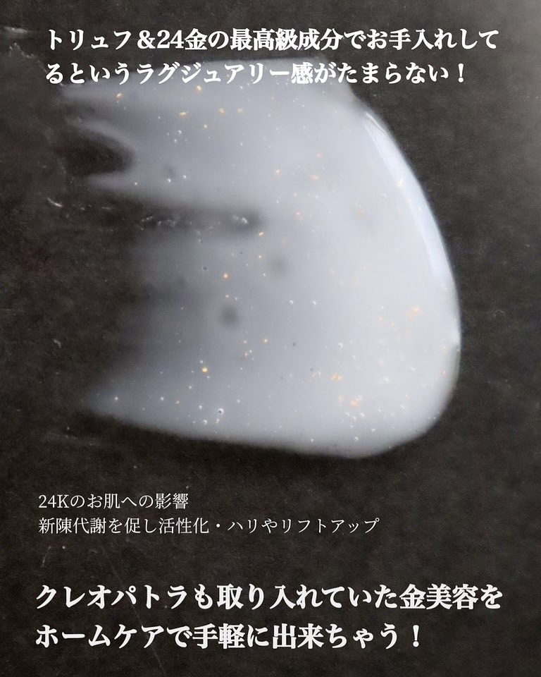 ブラックトリュフ リードルショット 100/VT/美容液を使ったクチコミ（3枚目）