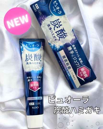 ピュオーラ 炭酸ハミガキ【医薬部外品】/ピュオーラ/歯磨き粉を使ったクチコミ(1枚目)