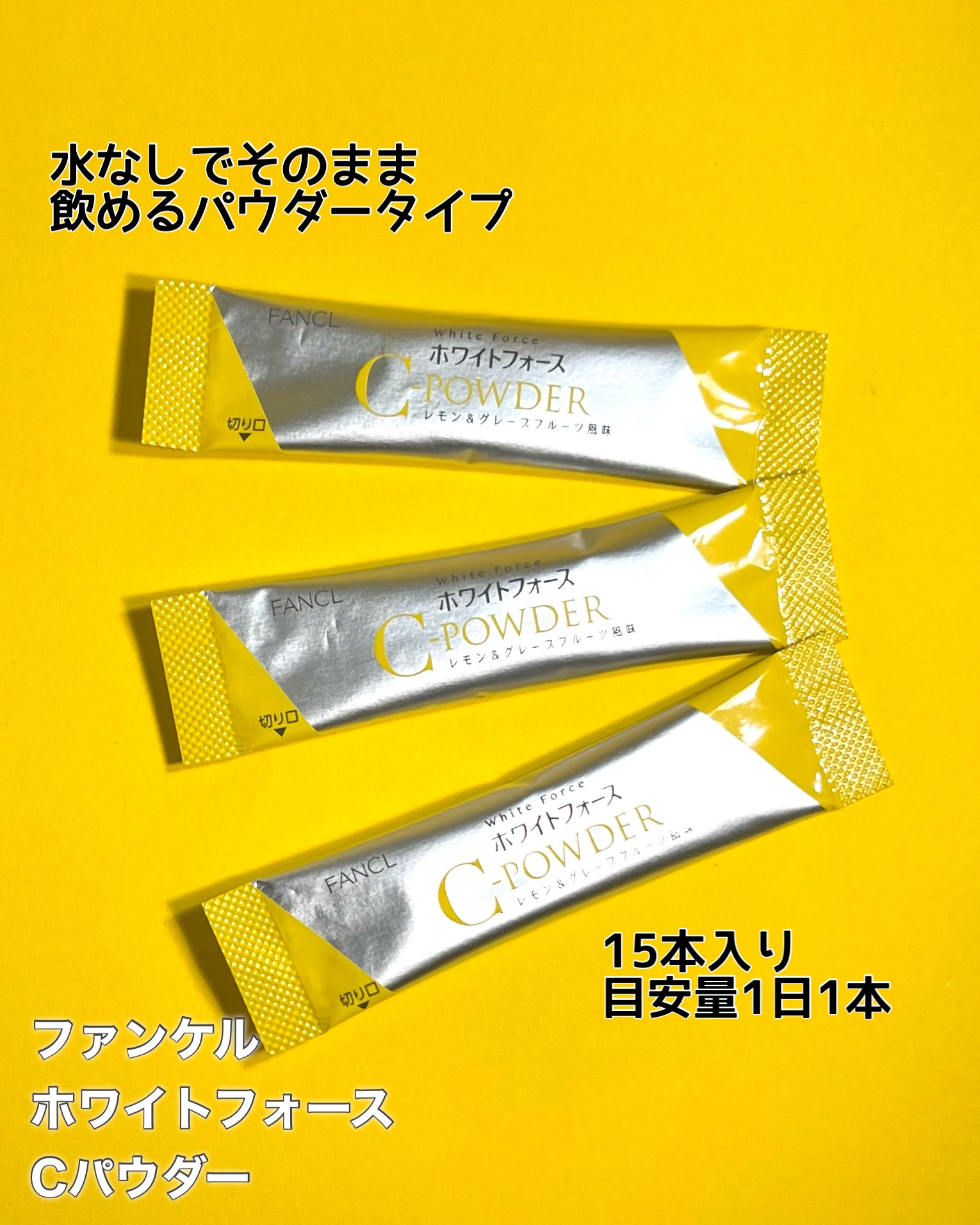 ホワイトフォース/ファンケル/美容サプリメントを使ったクチコミ（2枚目）