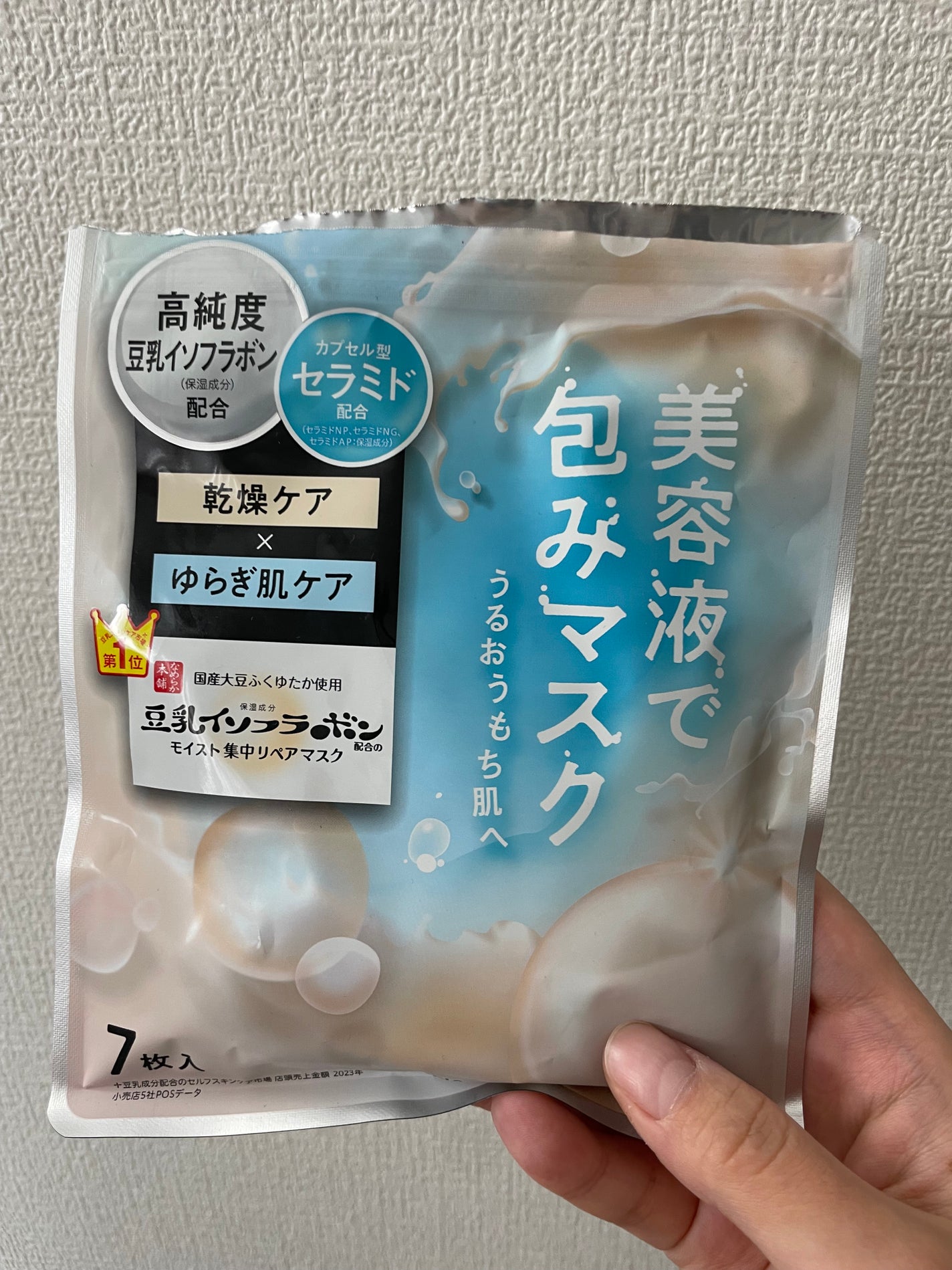 モイストエッセンスマスク NC/なめらか本舗/シートマスク・パックを使ったクチコミ(1枚目)