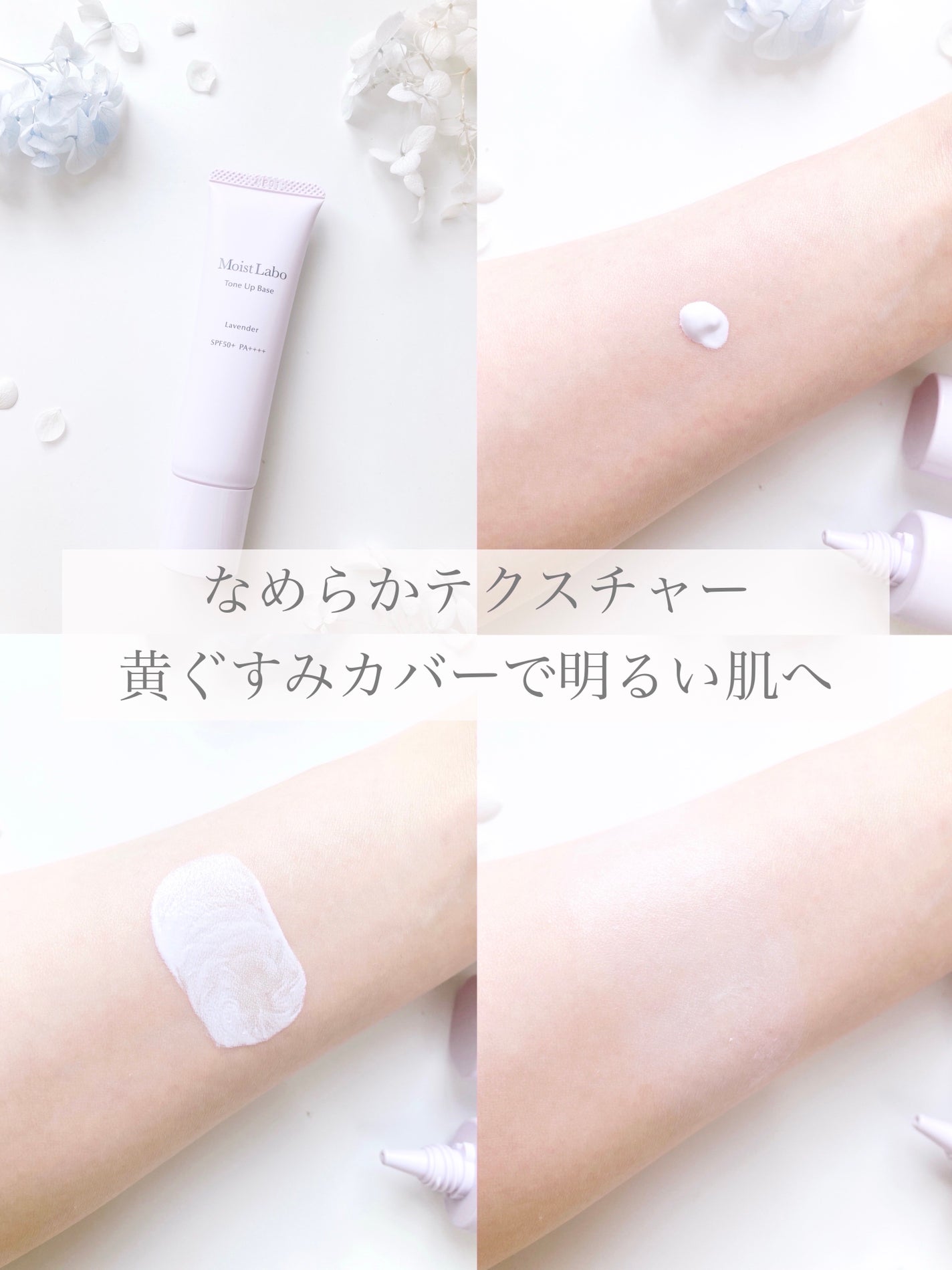 モイストラボ BBエッセンスクリーム/Moist Labo/BBクリームを使ったクチコミ(3枚目)