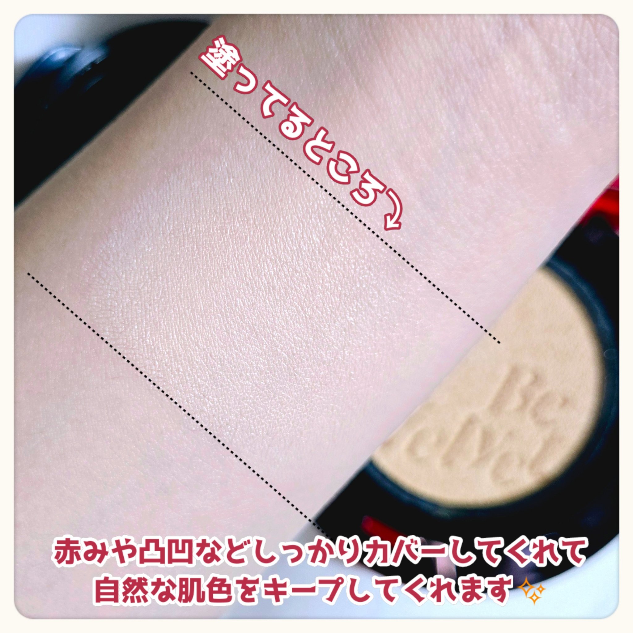 ビーベルベットカバークッション/espoir/クッションファンデーションを使ったクチコミ（3枚目）