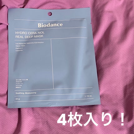 ハイドロセラノールリアルディープマスク/Biodance/シートマスク・パックを使ったクチコミ(3枚目)