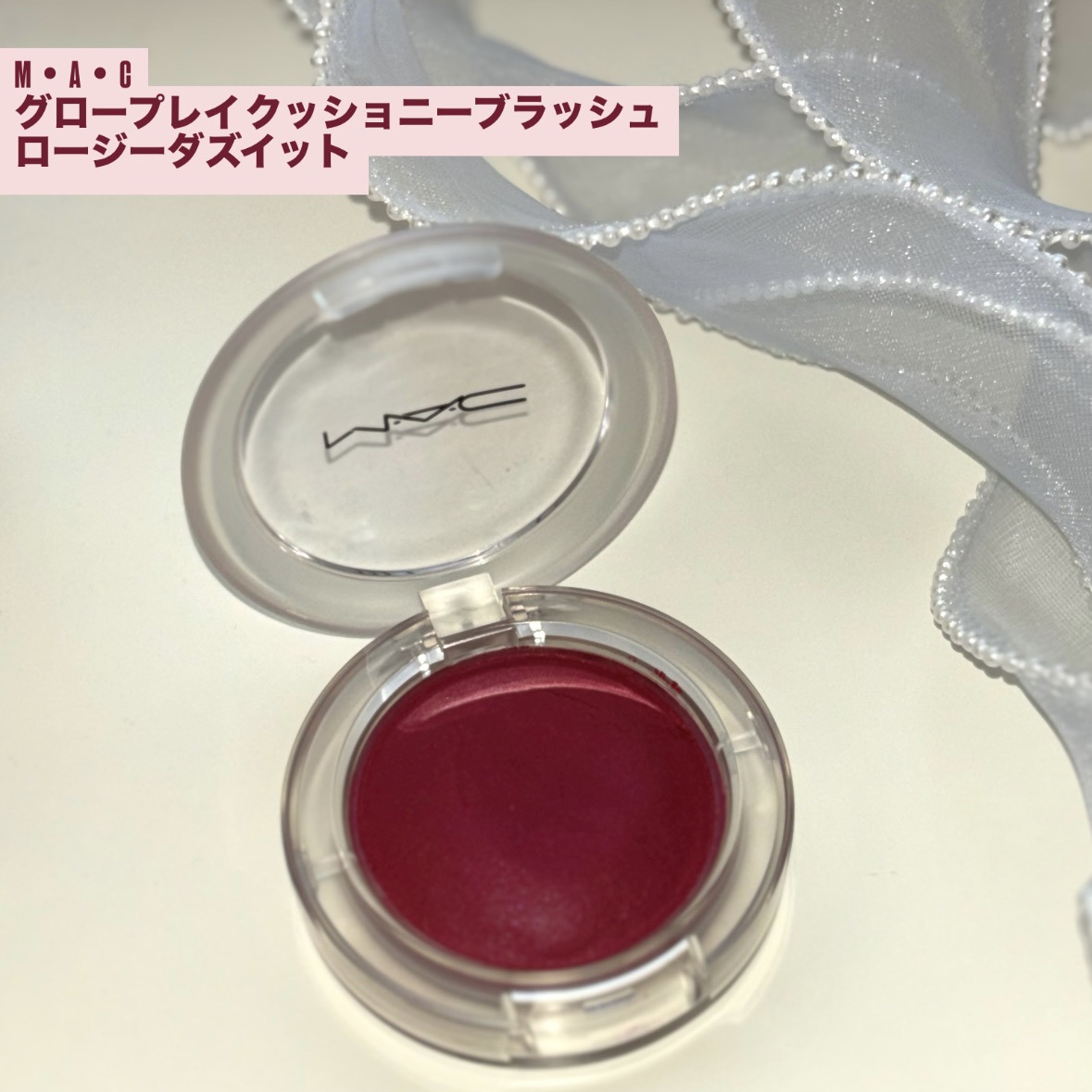 グロー プレイ ブラッシュ/M・A・C/ジェル・クリームチークを使ったクチコミ（3枚目）