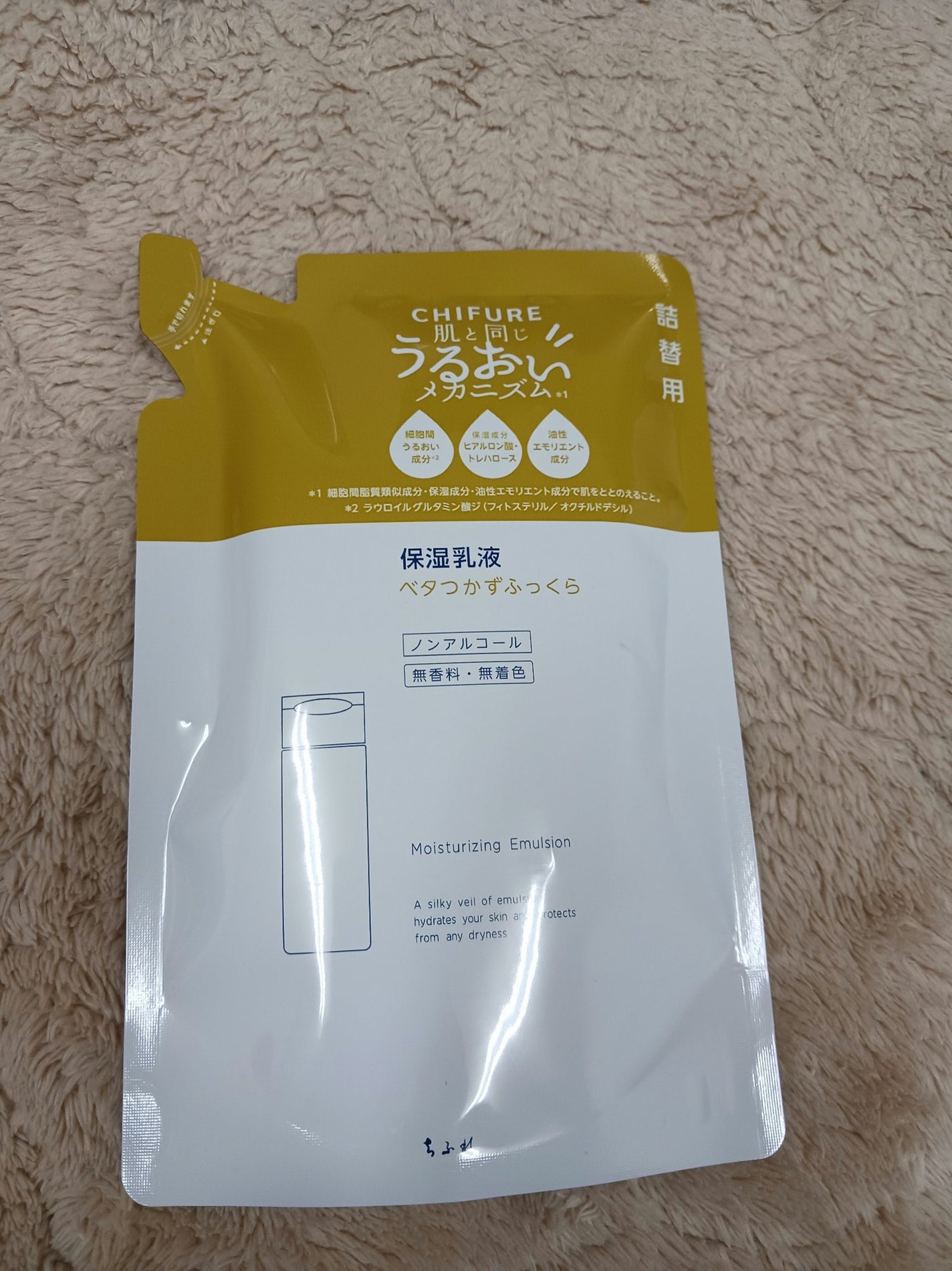 保湿乳液/ちふれ/乳液を使ったクチコミ(1枚目)