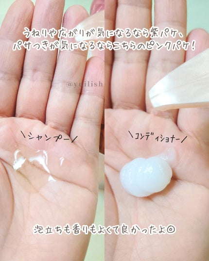 エッセンシャルプレミアム バリアシャンプー・コンディショナー シルキー&スムース/エッセンシャル/市販シャンプーを使ったクチコミ(3枚目)