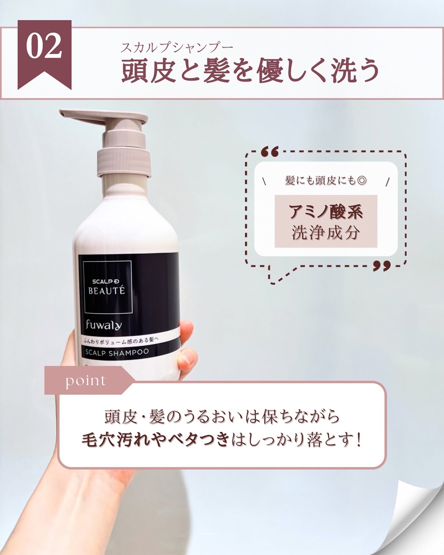 スカルプD ボーテ フワリー スカルプシャンプー/トリートメントパック/アンファー(スカルプD)/市販シャンプーを使ったクチコミ(4枚目)