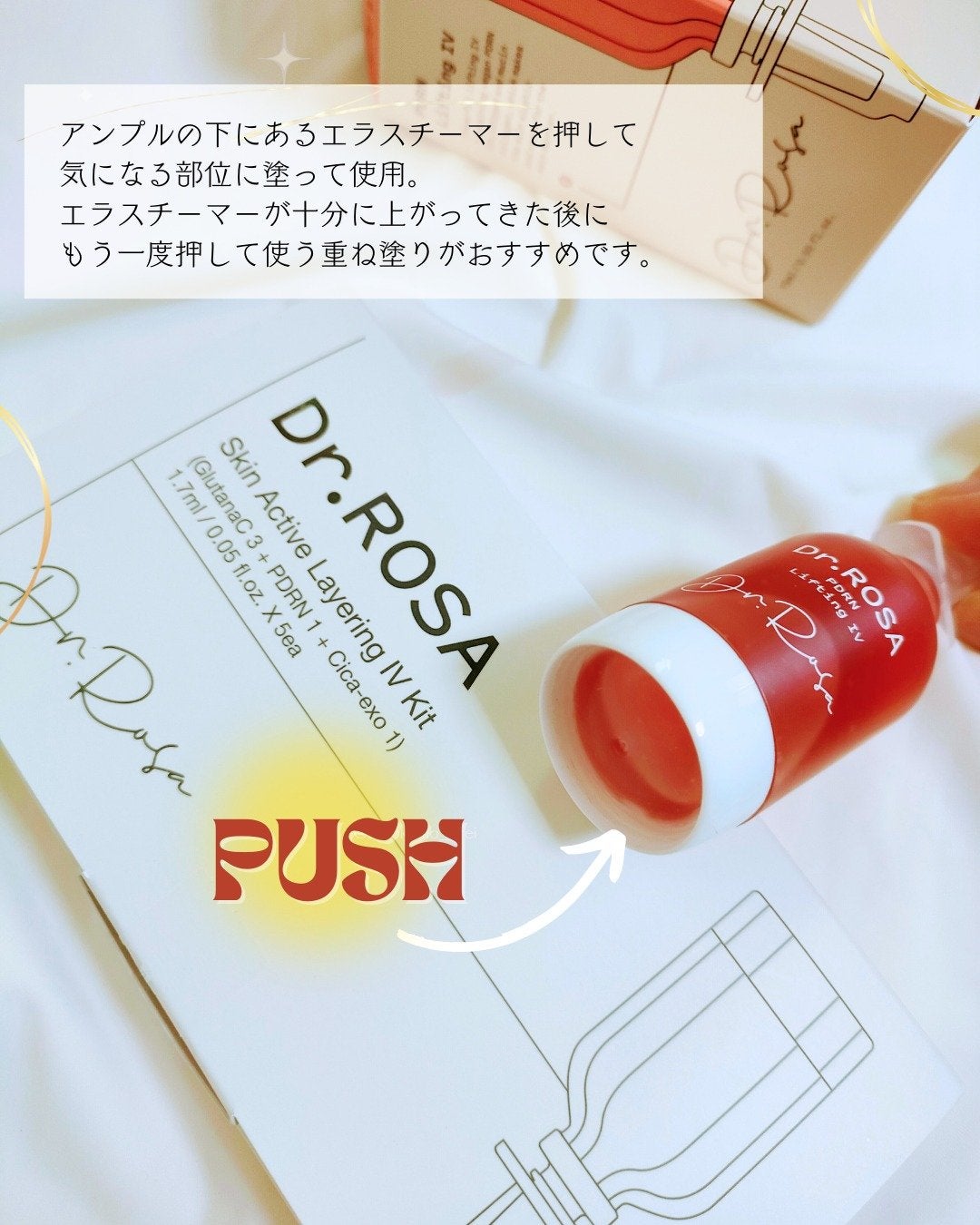 Dr.ROSA IV アンプル3種セット/Dr.ROSA/スキンケアキットを使ったクチコミ(3枚目)