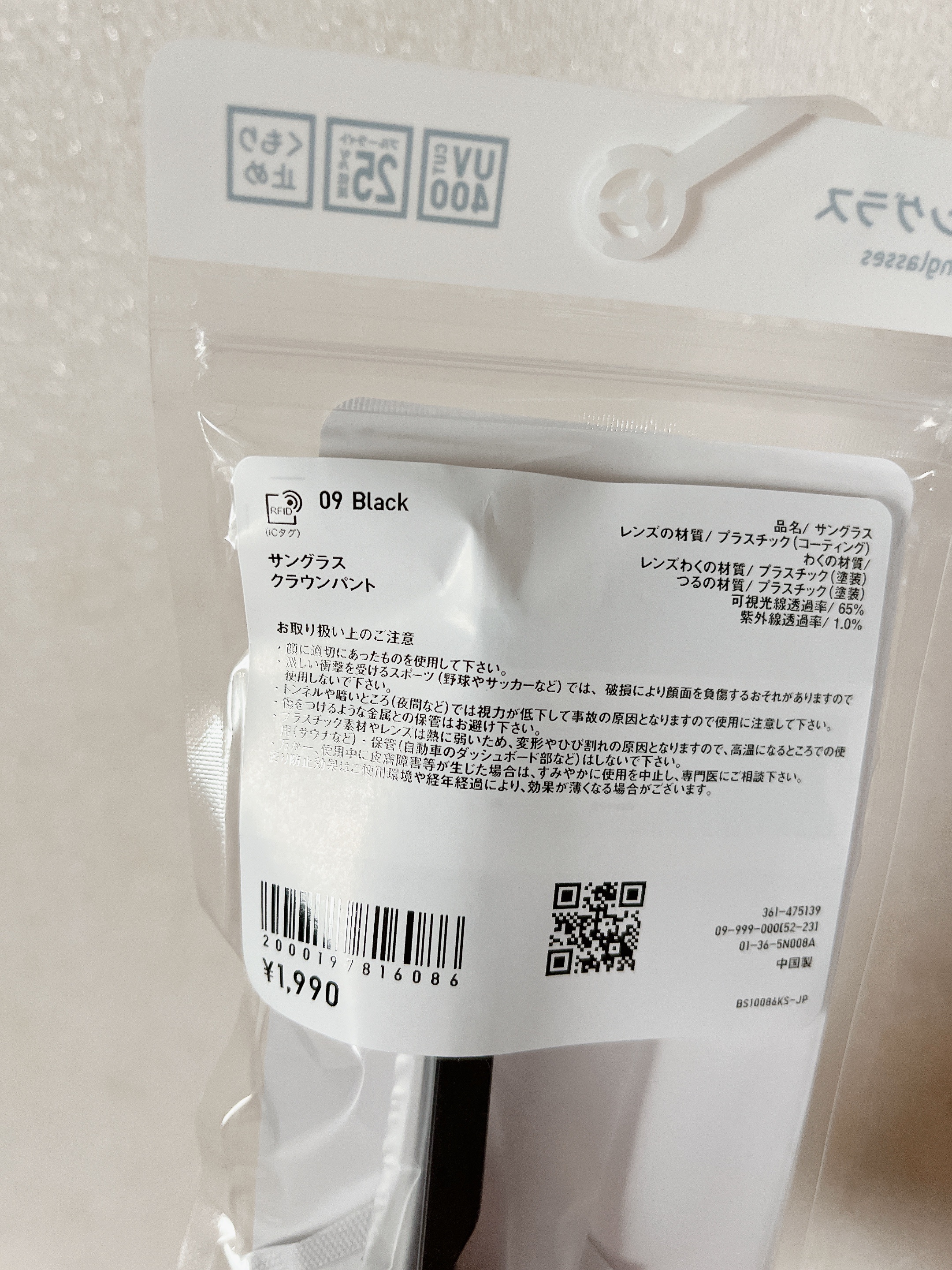 サングラス クラウンバント/ユニクロ/その他を使ったクチコミ（2枚目）