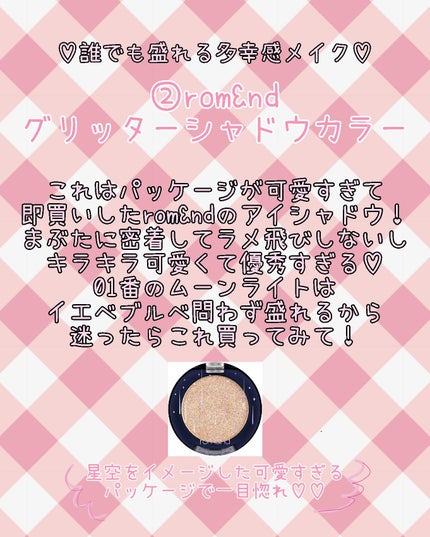 グラスティングカラーグロス/rom&nd/リップグロスを使ったクチコミ(3枚目)