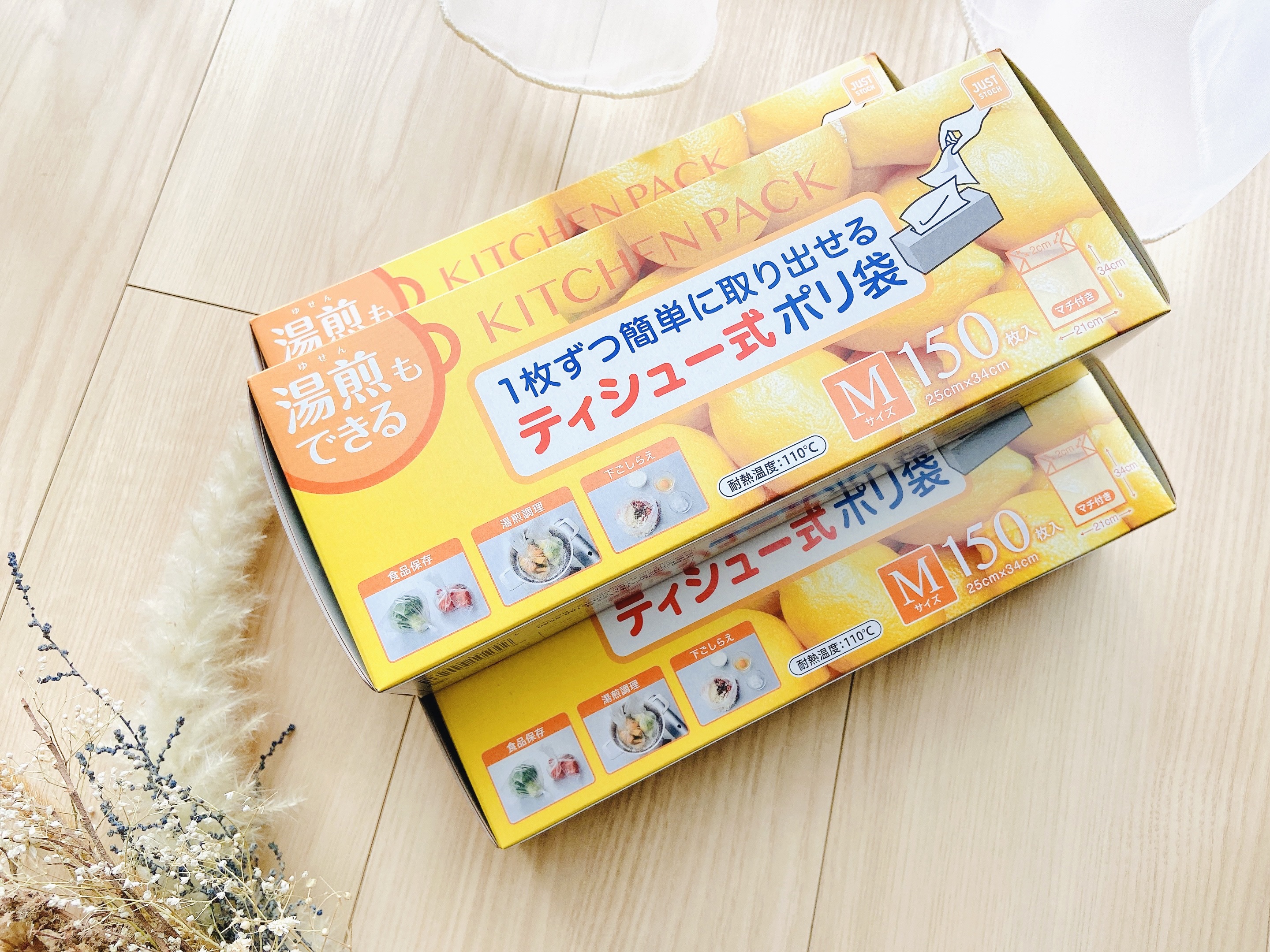 キッチンパックティシュー式/宇部フィルム/その他を使ったクチコミ（2枚目）